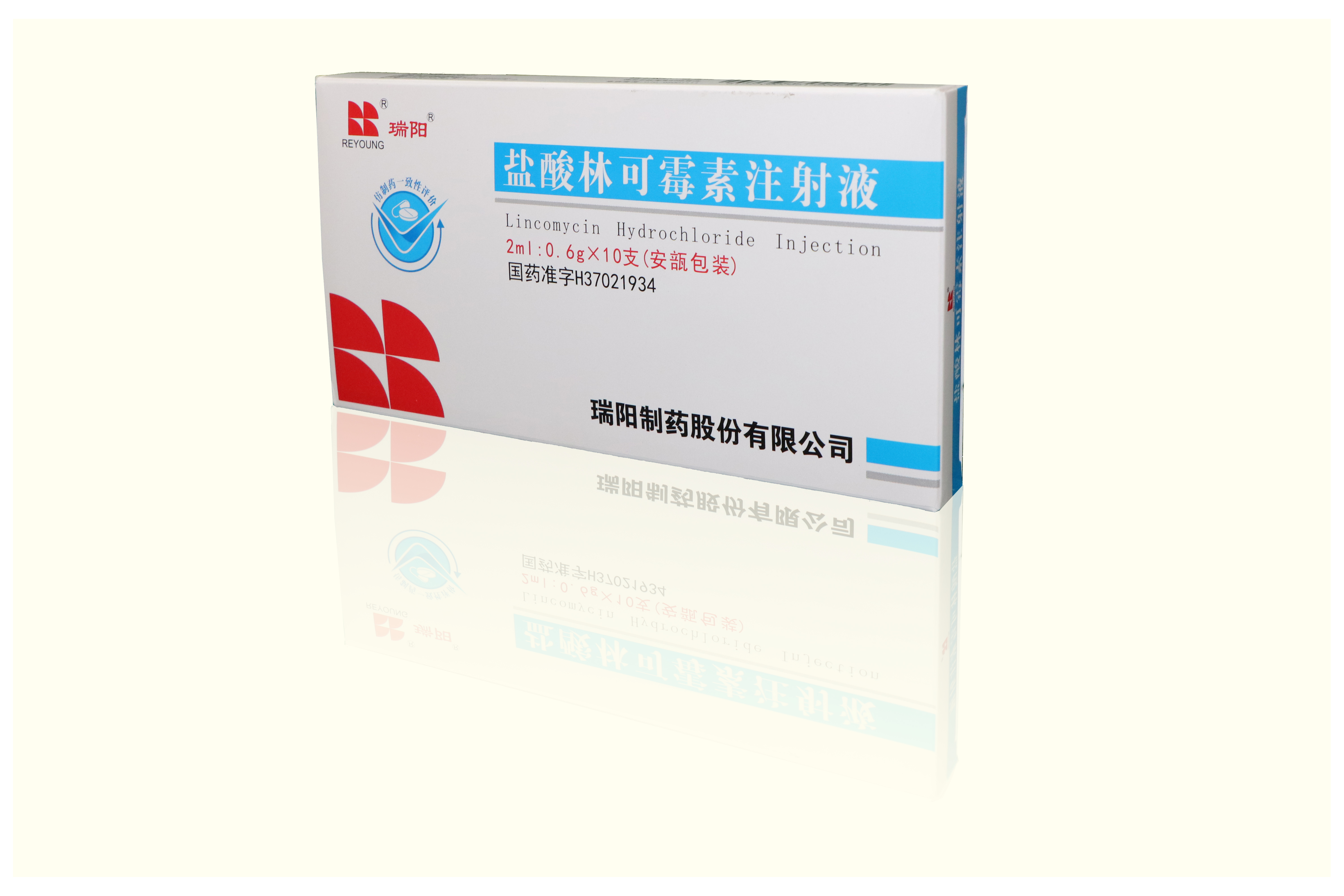 鹽酸林可霉素注射液