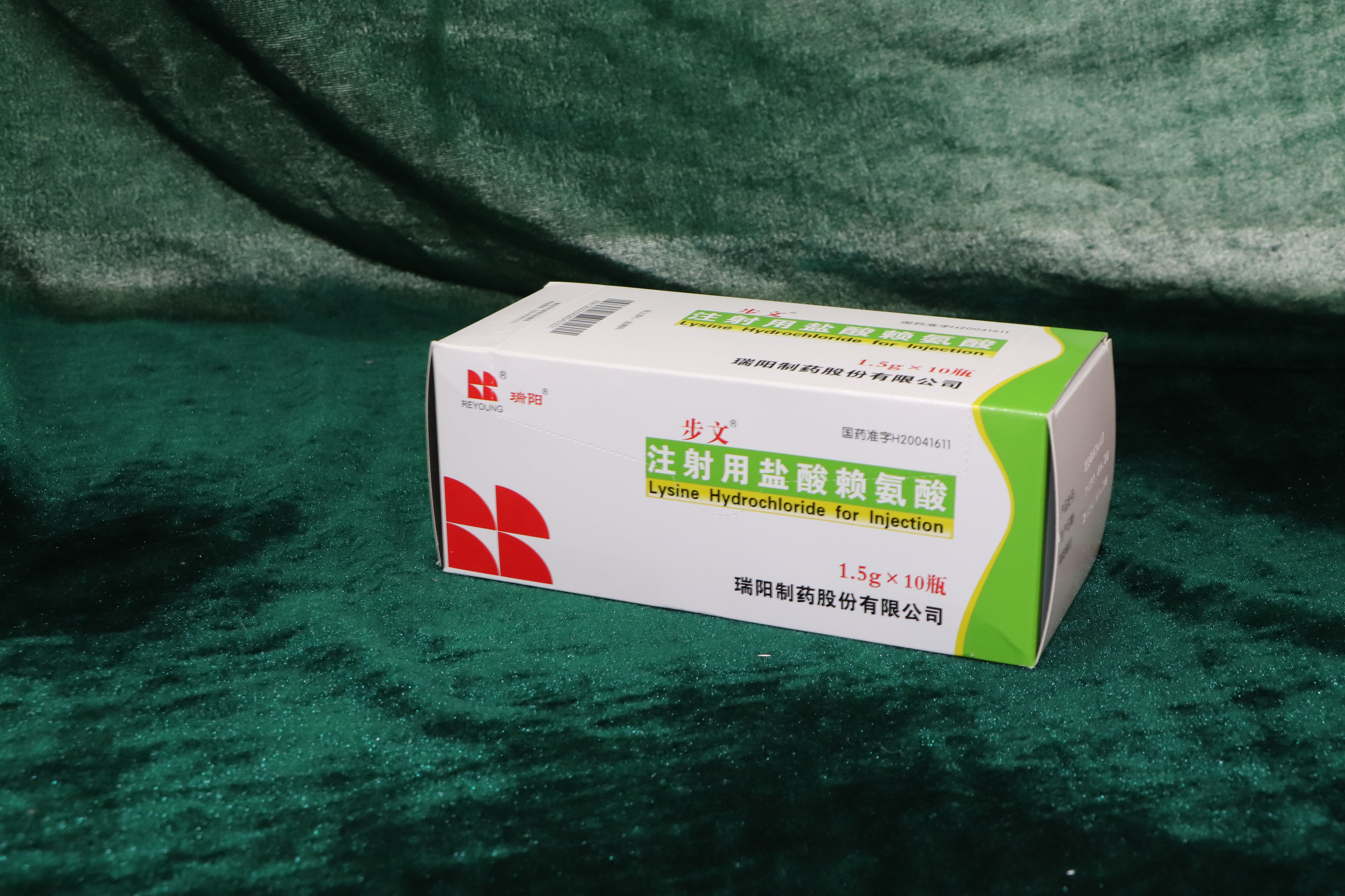 注射用鹽酸賴氨酸